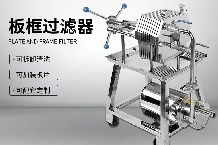 板框過(guò)濾器應(yīng)用案例：跨行業(yè)固液分離解決方案